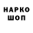 ГЕРОИН афганец Arseniy Kirpigh