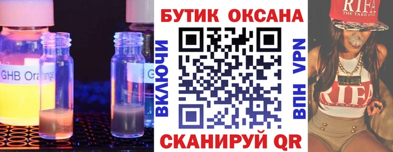 БУТИРАТ буратино  наркотики  Иннополис 
