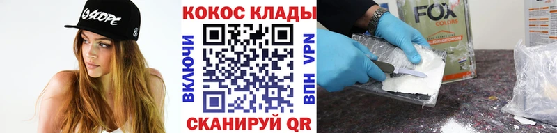 Cocaine Fish Scale Иннополис