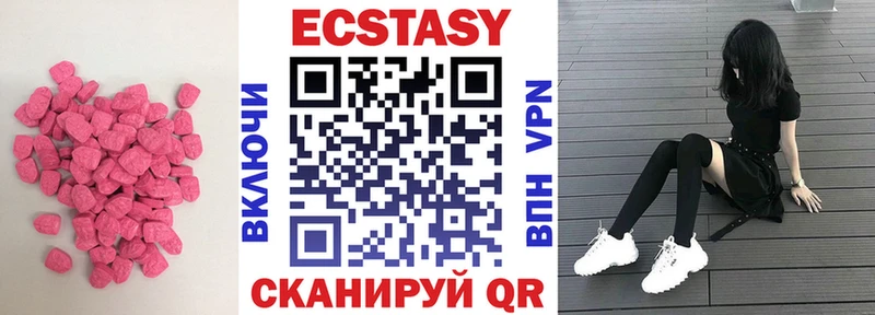 Ecstasy 250 мг  Иннополис 