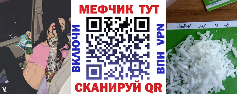 Мефедрон мяу мяу Иннополис