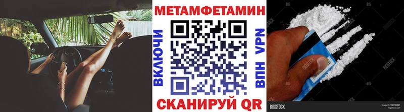 Первитин Methamphetamine  где найти наркотики  Иннополис 